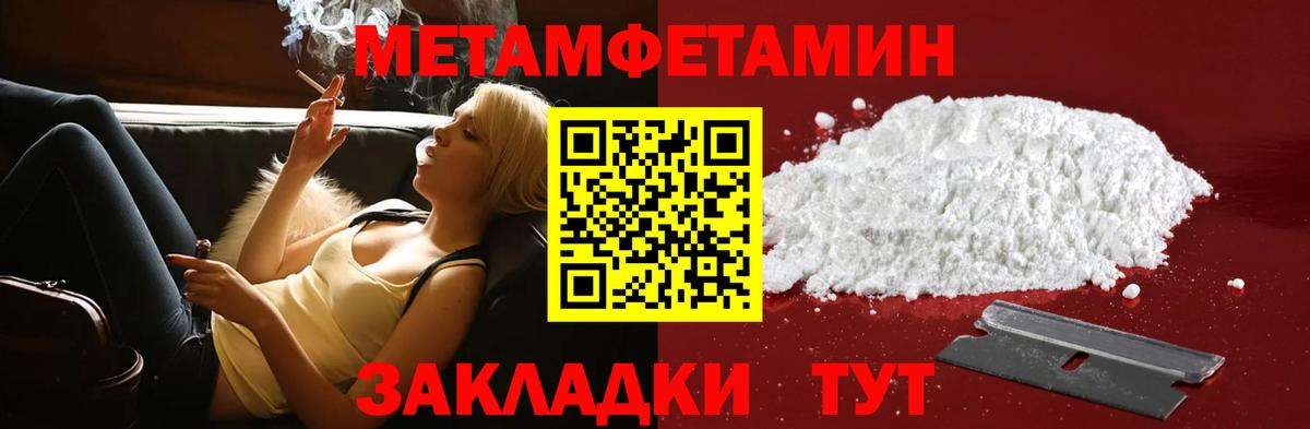 АМФЕТАМИН Розовый  Вход с VPN  mega маркетплейс  Орск 