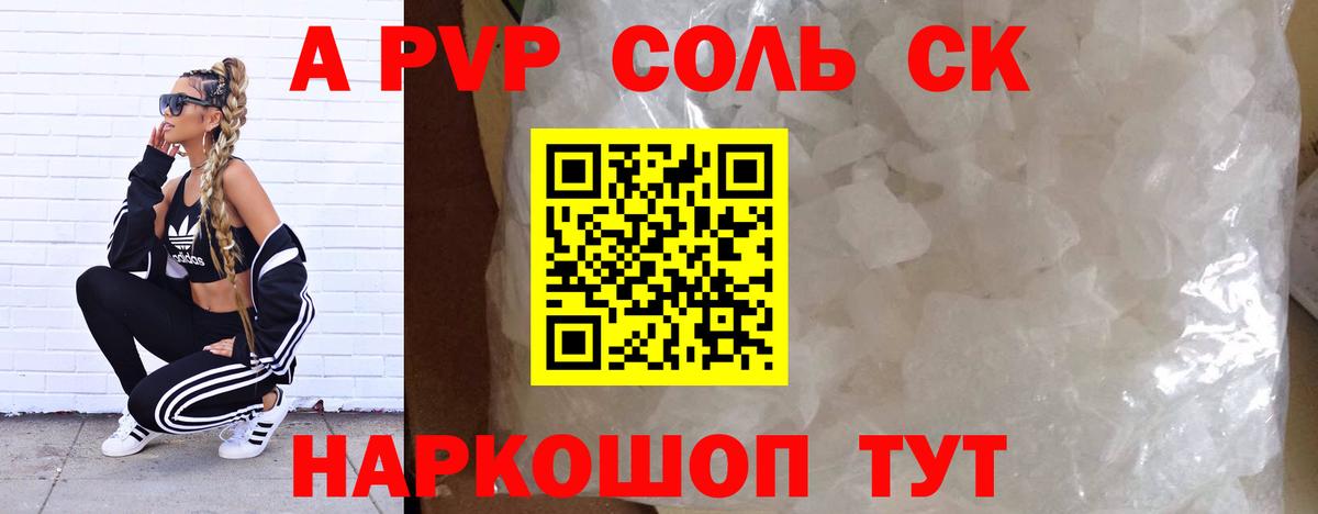 APVP VHQ Орск