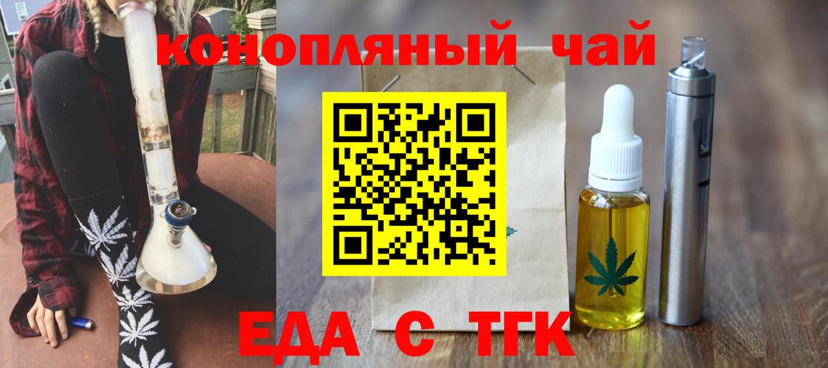 Орск  Печенье с ТГК марихуана  Вход с VPN 