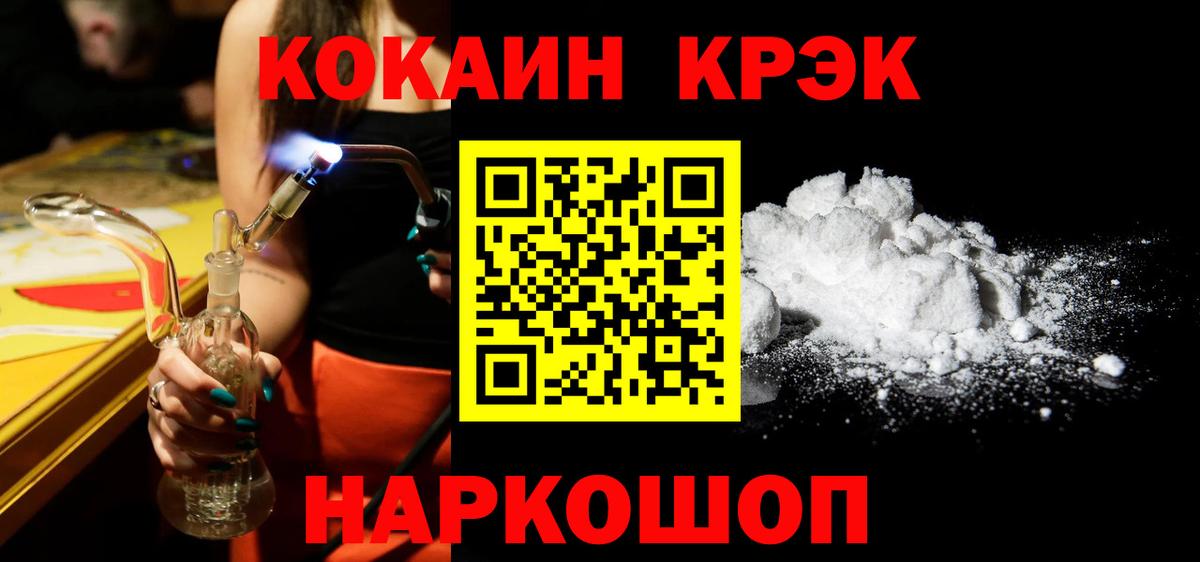 КОКАИН Перу  Вход с VPN  Орск  КОКАИН VHQ 