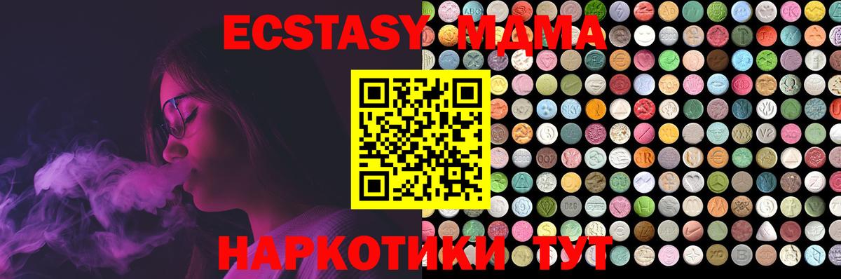 ЭКСТАЗИ 99%  закладки  Орск  Вход с VPN  Ecstasy 