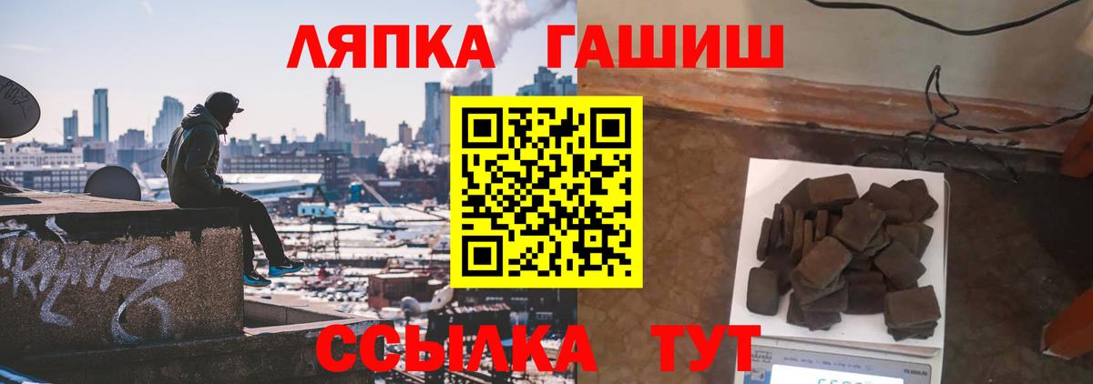 Гашиш Cannabis Орск
