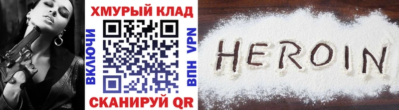 ГЕРОИН афганец  МЕГА сайт  Орск 