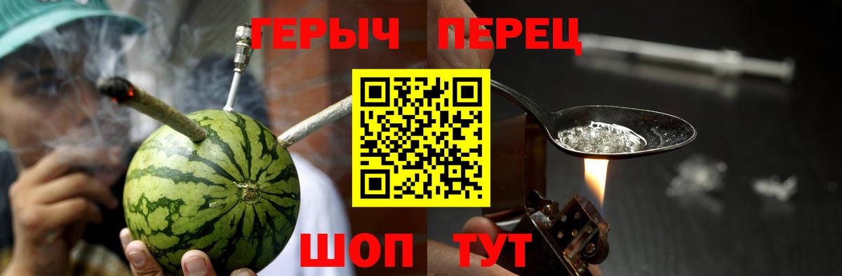 ГЕРОИН  Вход с VPN  Орск  Героин герыч 