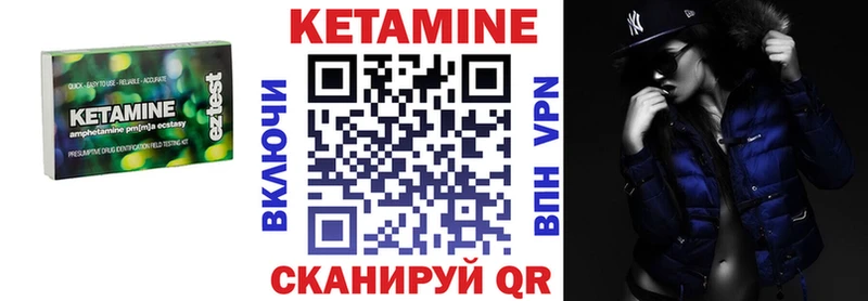 Кетамин ketamine  Орск 