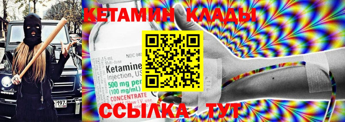 Орск  КЕТАМИН ketamine  Вход с VPN 
