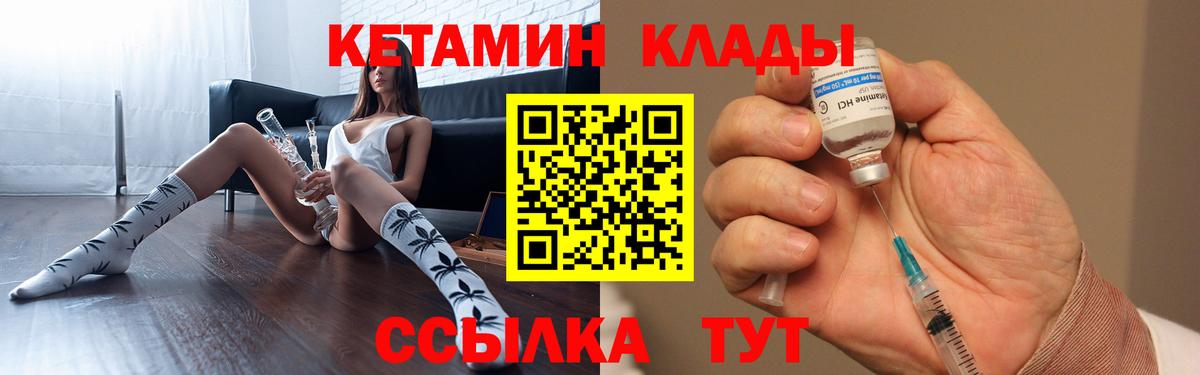 Кетамин VHQ Орск