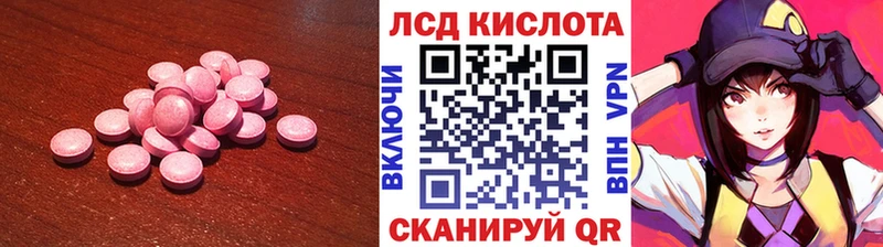 ЛСД экстази кислота  Орск 
