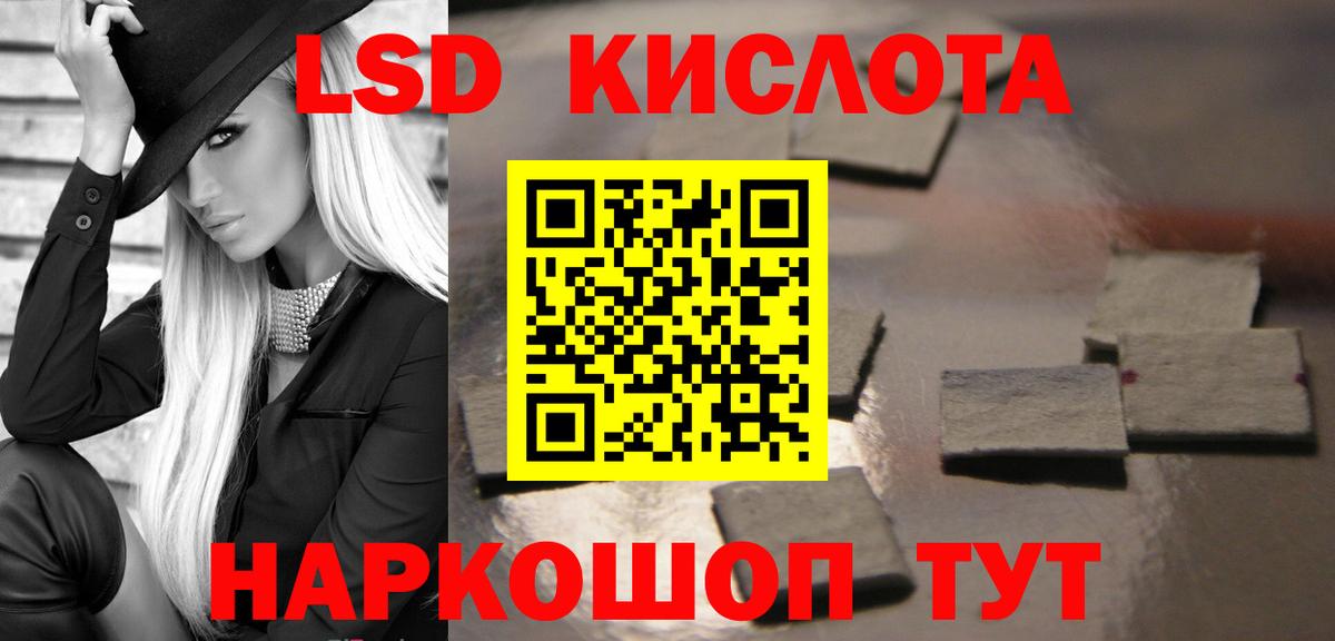 ЛСД экстази ecstasy Орск