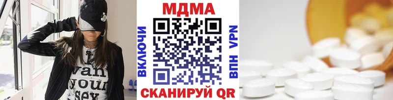 МДМА молли  Орск 