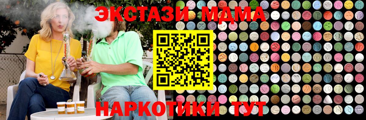 МДМА crystal Орск