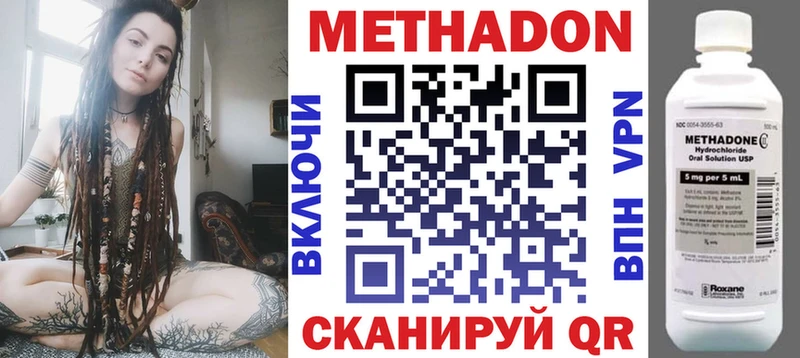 Метадон кристалл  Орск 