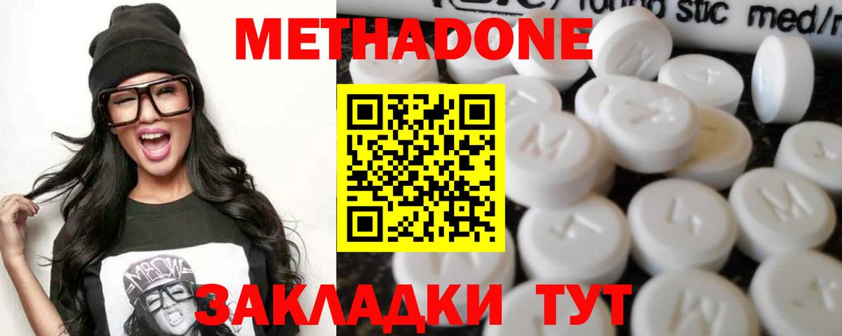 МЕТАДОН кристалл  Вход с VPN    ССЫЛКА  МЕТАДОН кристалл  Орск 