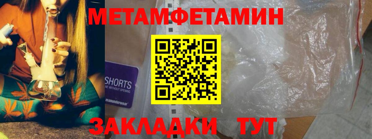 Первитин  МЕТАМФЕТАМИН Декстрометамфетамин 99.9%  Вход с VPN  Орск 