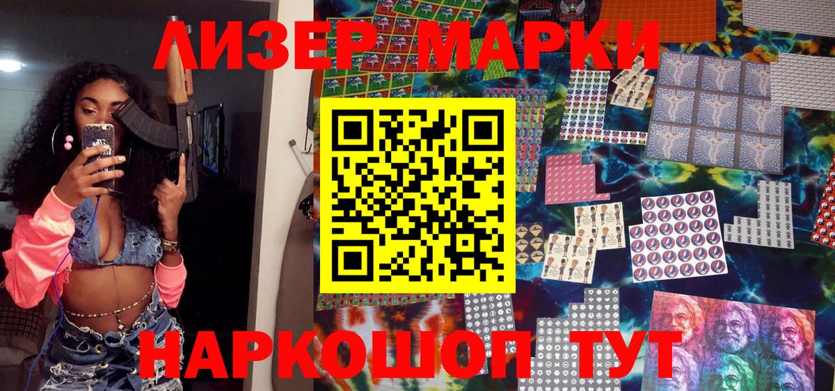 Марки 25I-NBOMe  Марки 25I-NBOMe 1,8мг  Вход с VPN  Орск 