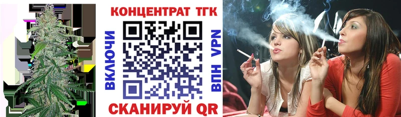 ТГК вейп с тгк дарнет шоп Орск
