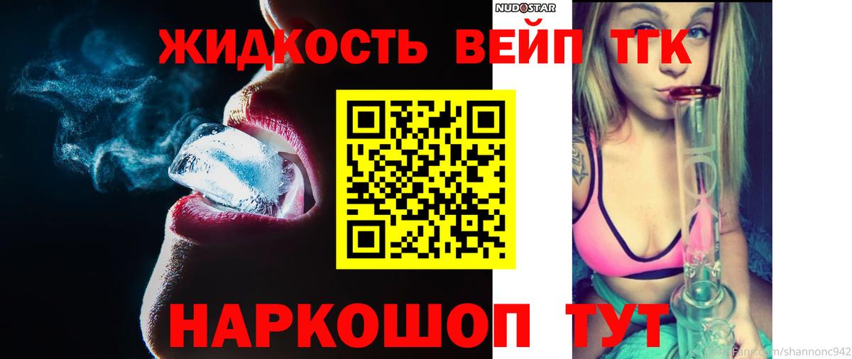 ТГК концентрат Орск