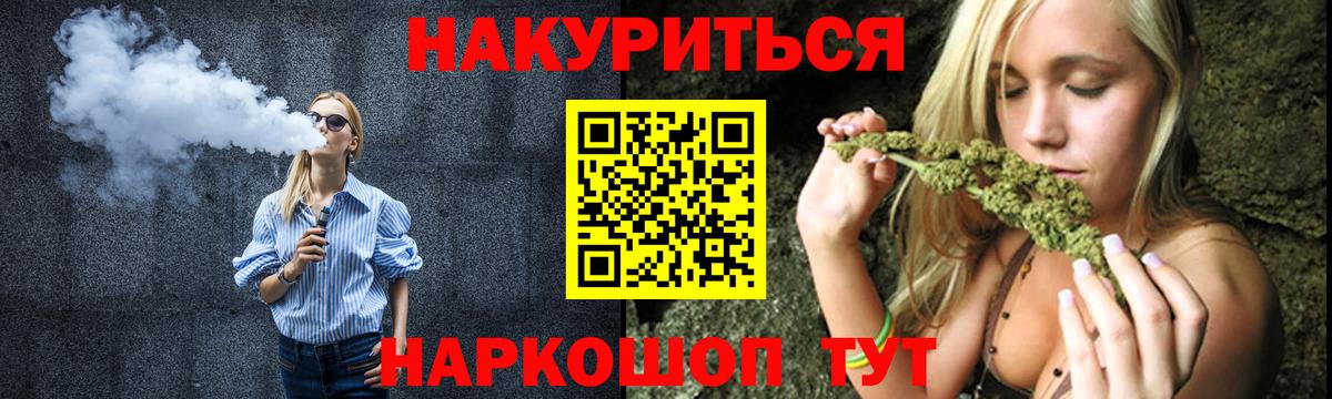 Каннабис VHQ  Марихуана план  Орск  Вход с VPN  Бошки марихуана планчик  Шишки марихуана Bruce Banner 